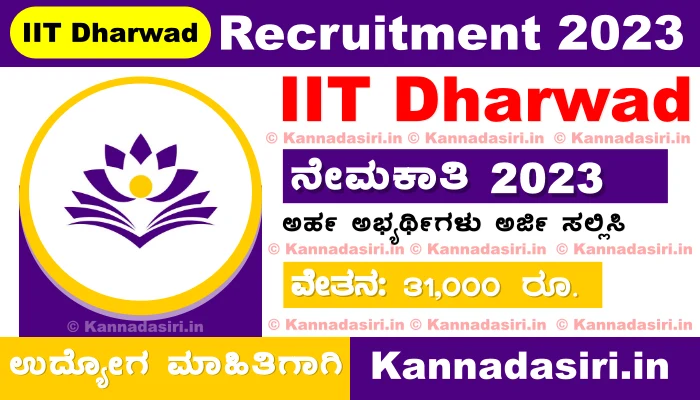 IIT Dharwad Recruitment 2023 Apply Online