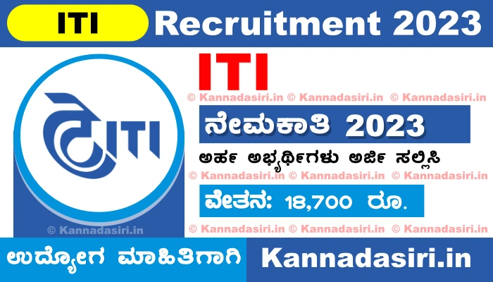 ITI Limited Recruitment 2023 Notification
