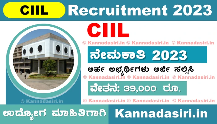 CIIL Recruitment 2023 Apply Online